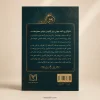 کتاب معجزه شکرگزاری اثر راندا برن، ترجمه شیوا نظری